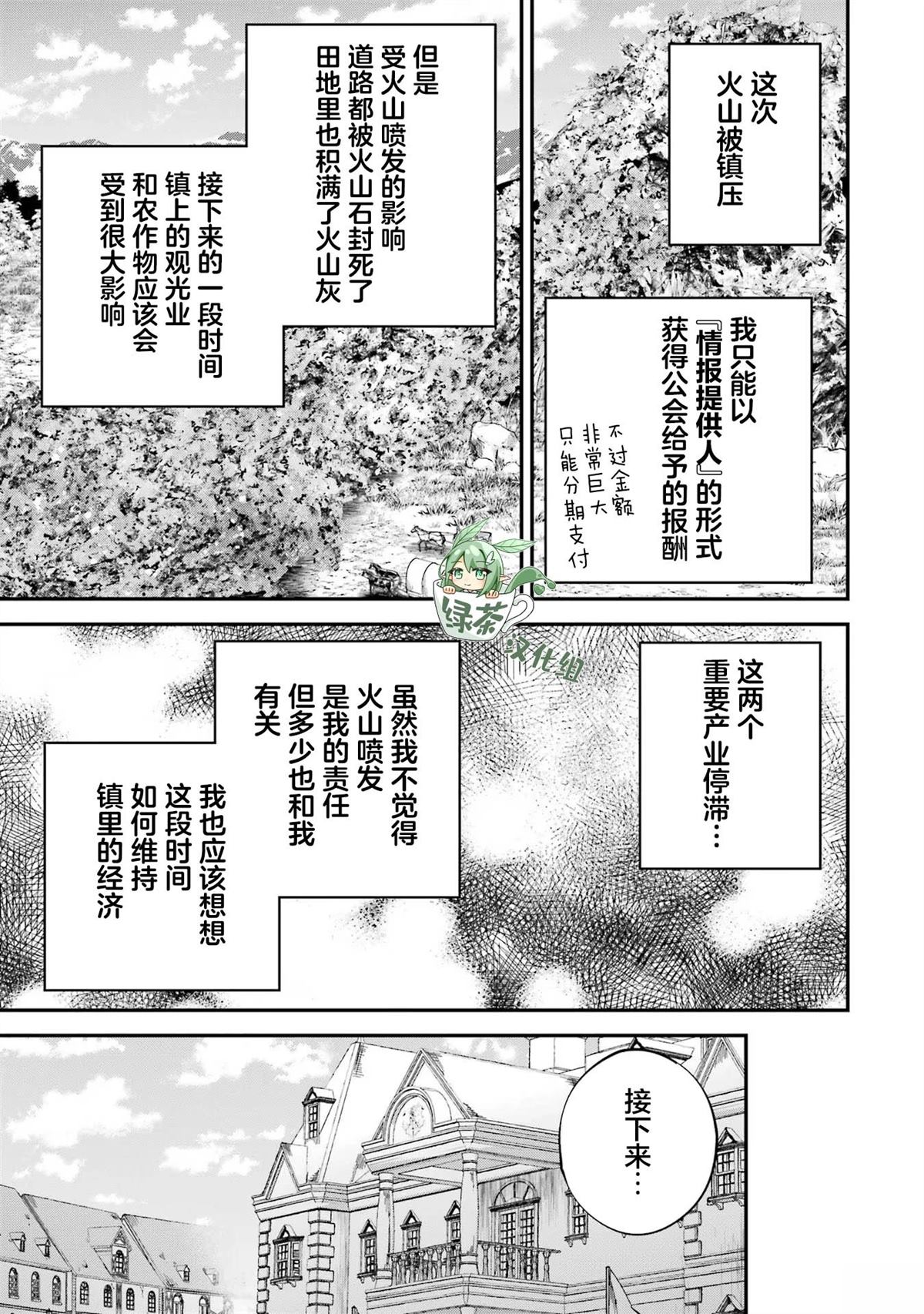 第22话30