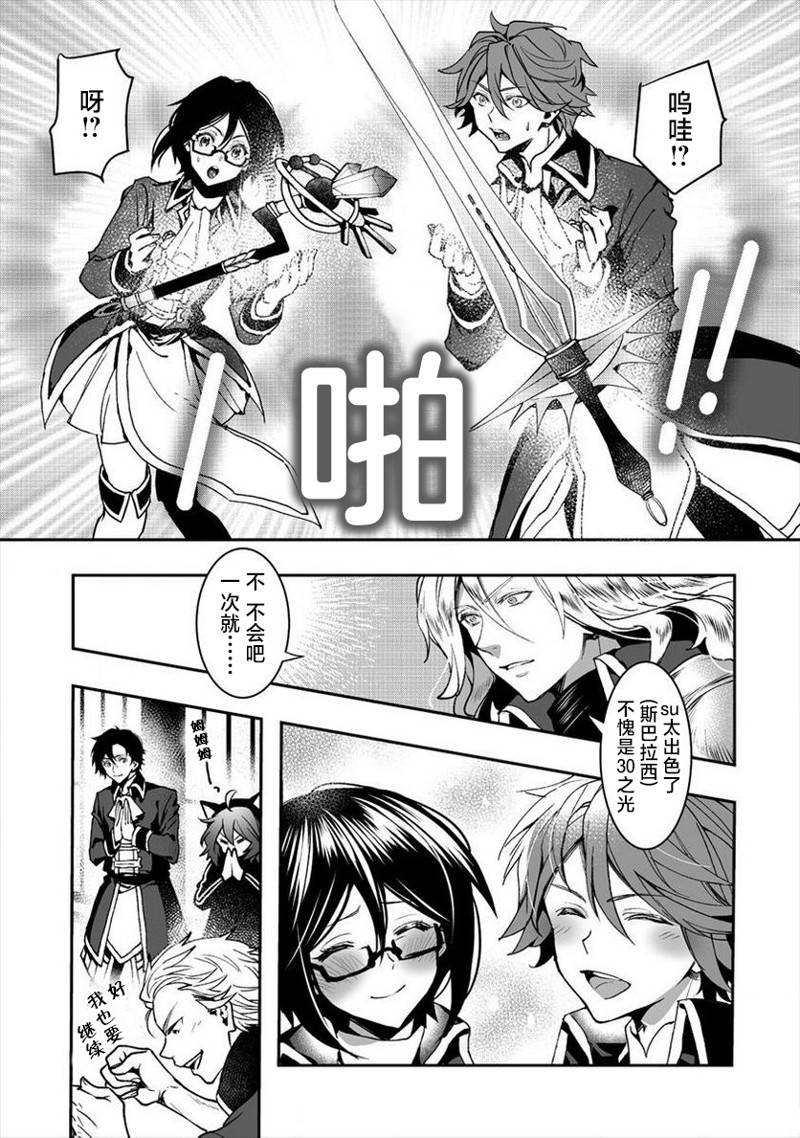 第1话14