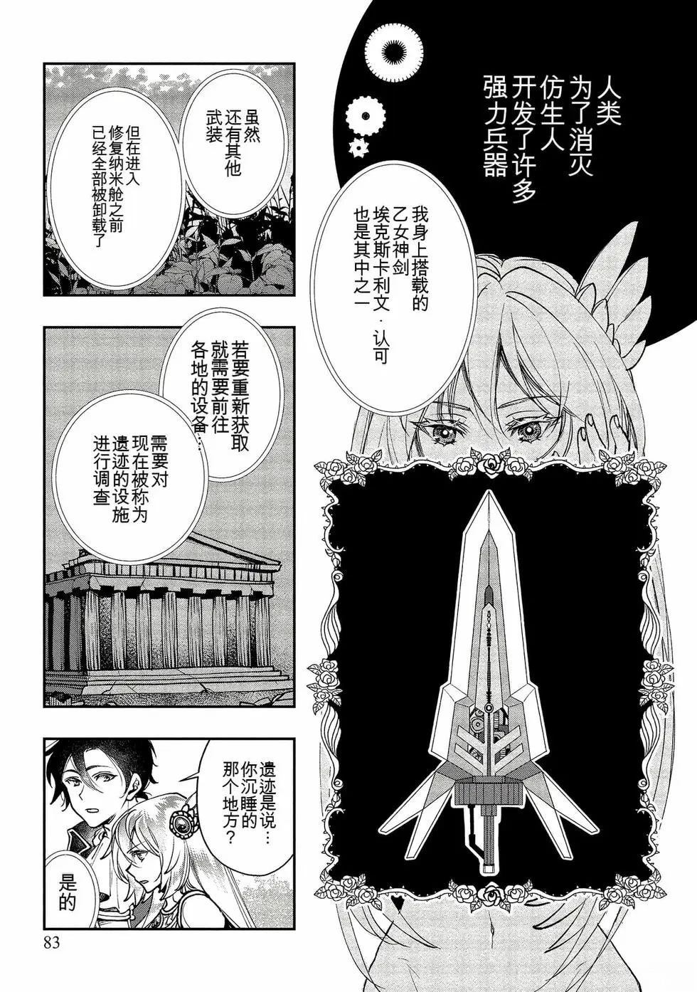 第1卷81