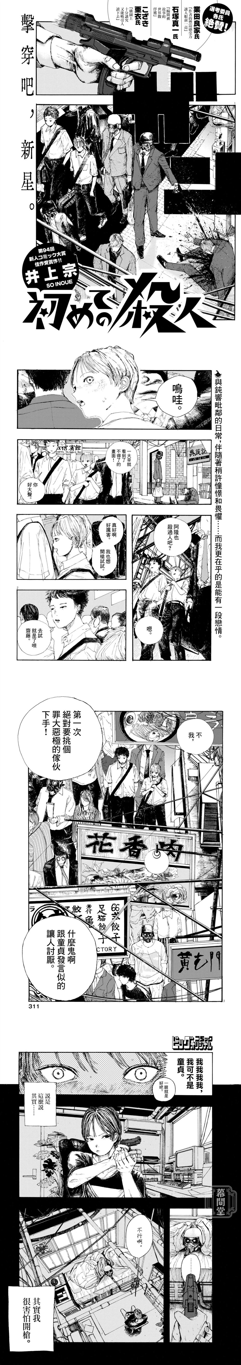 短篇0