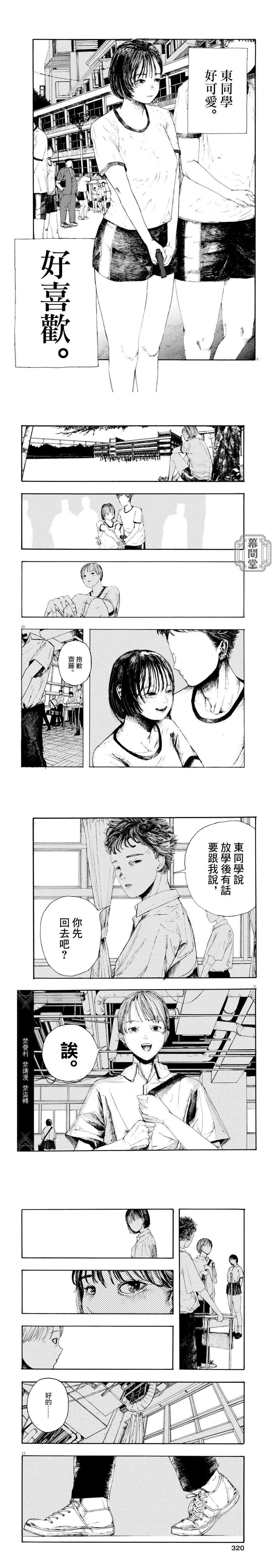 短篇2