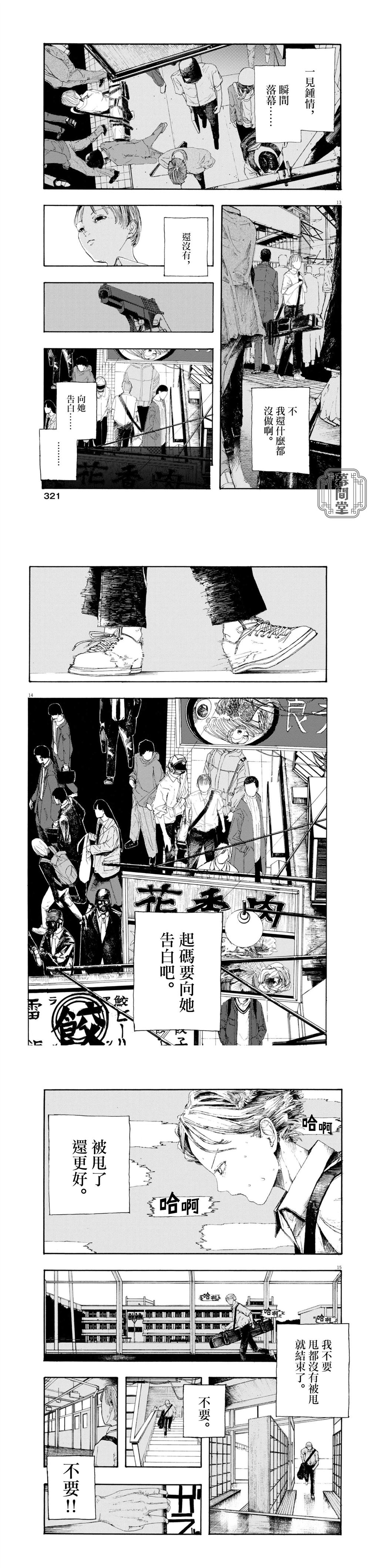 短篇3