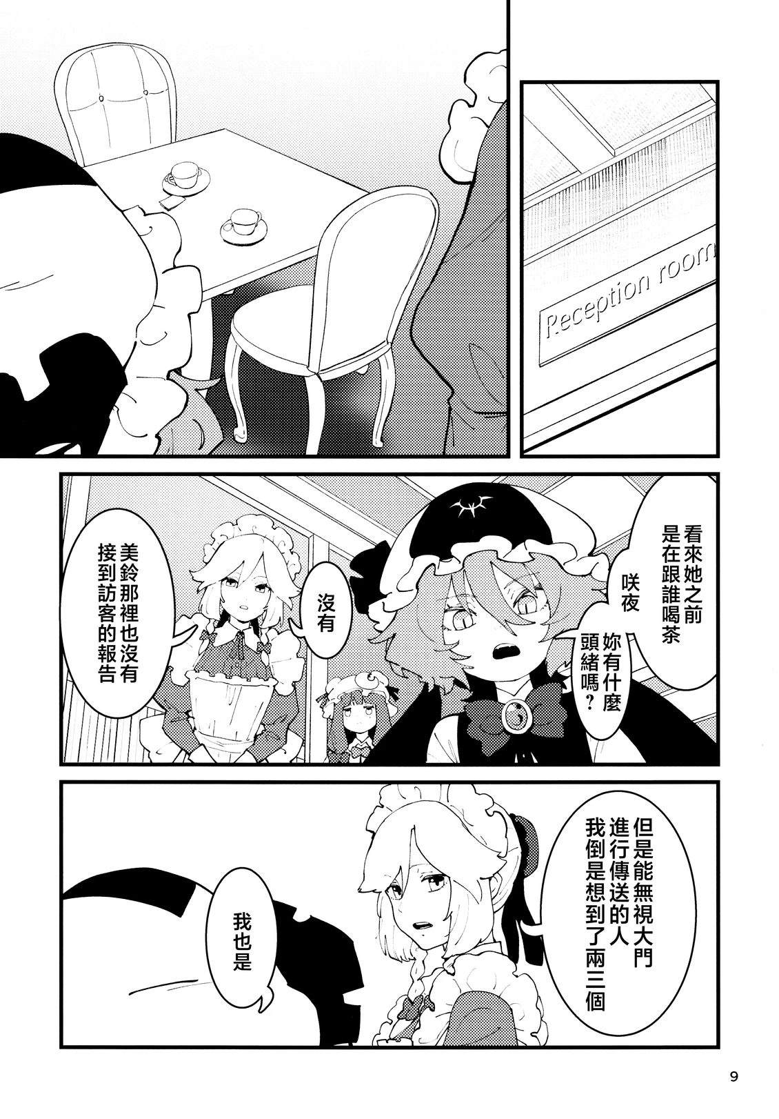 短篇10