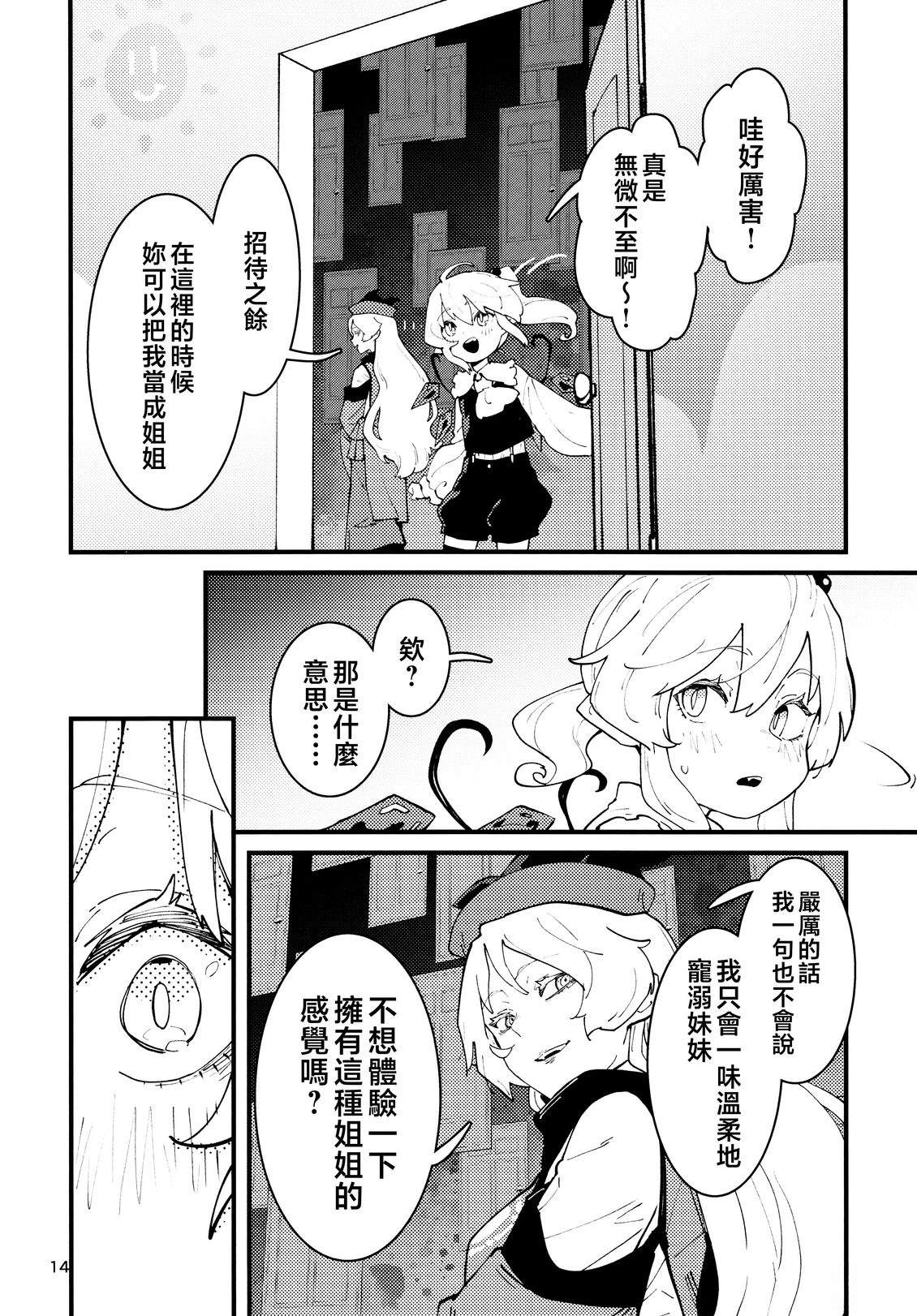 短篇15