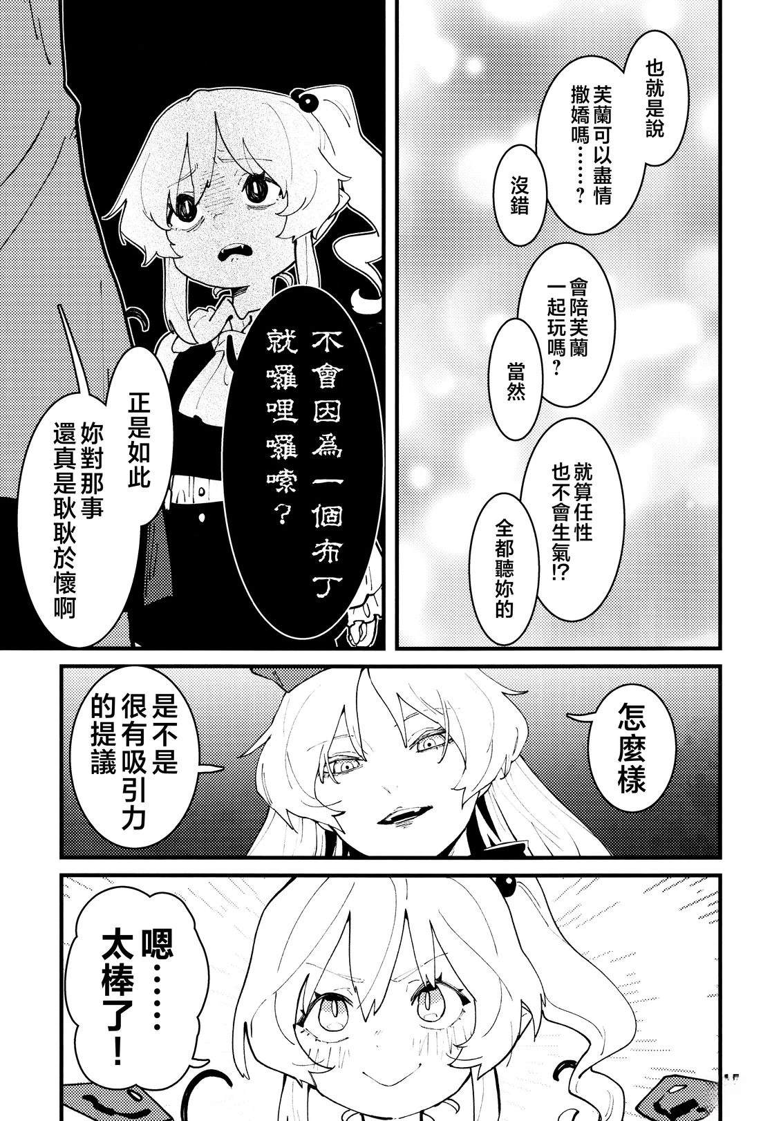 短篇16