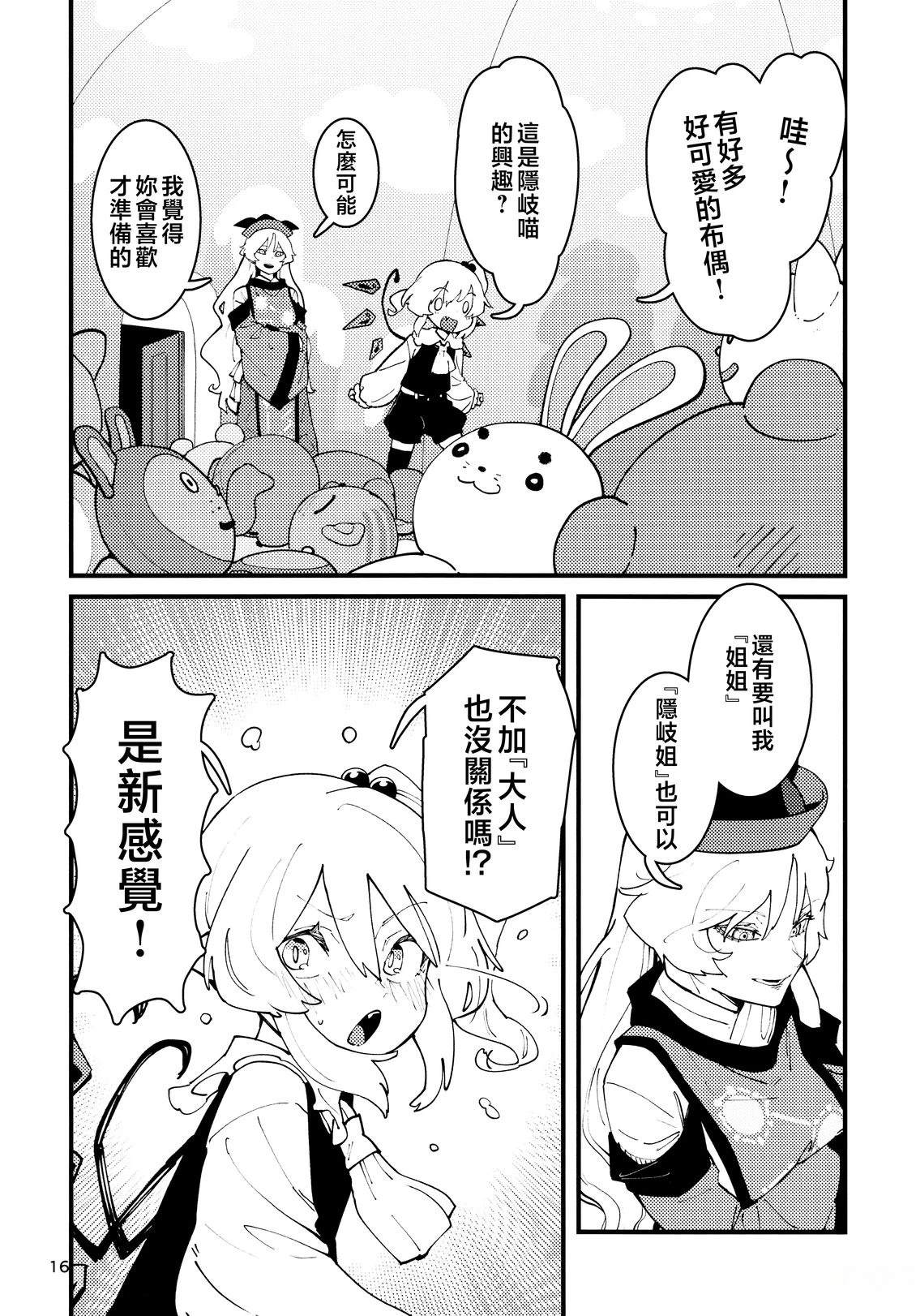 短篇17