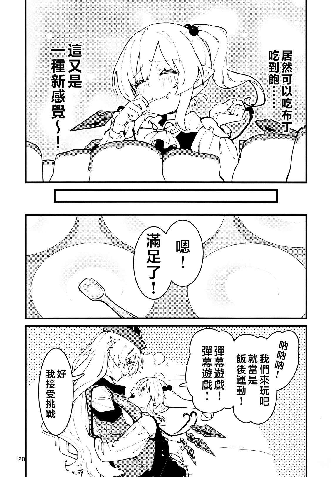 短篇21