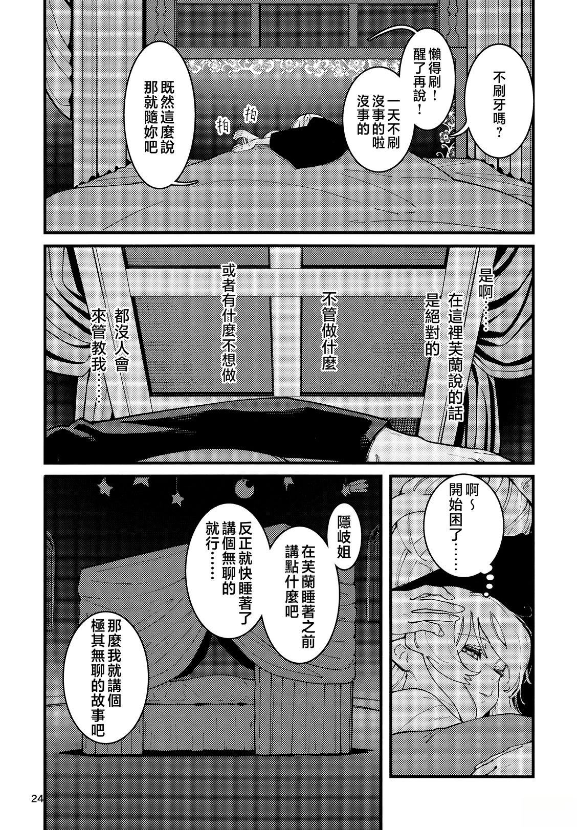 短篇25