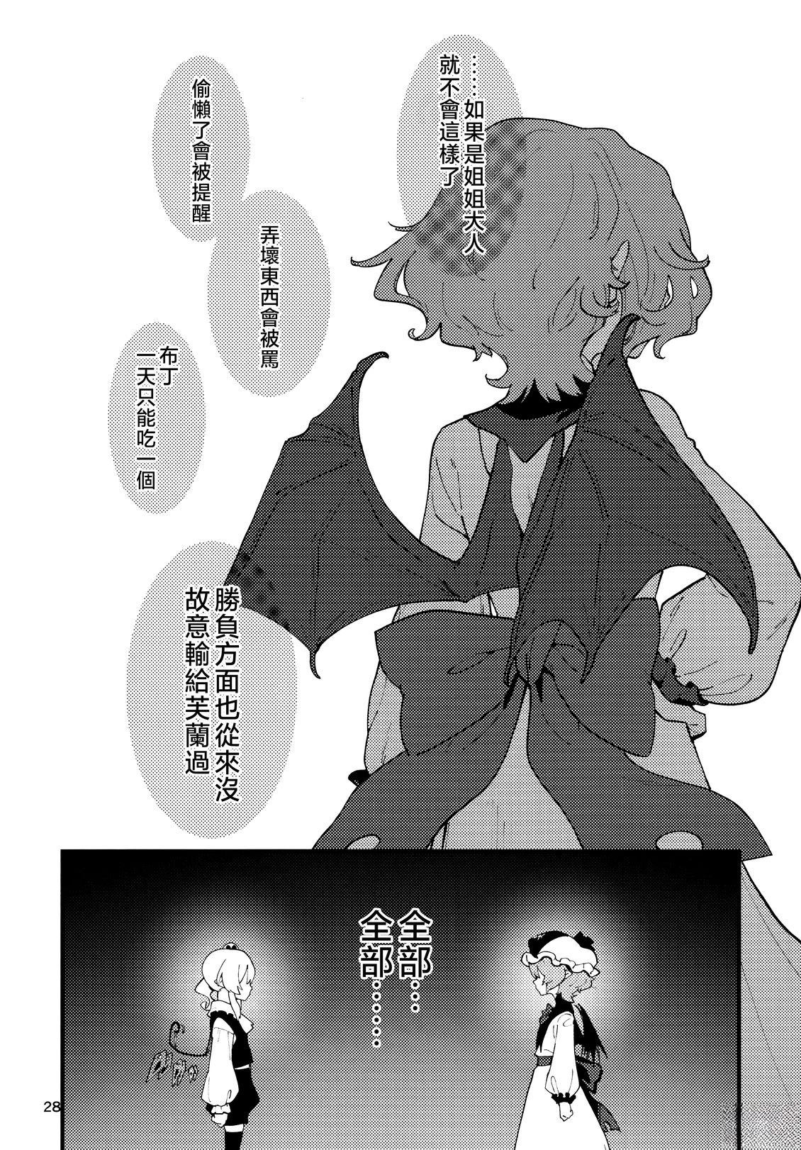 短篇29