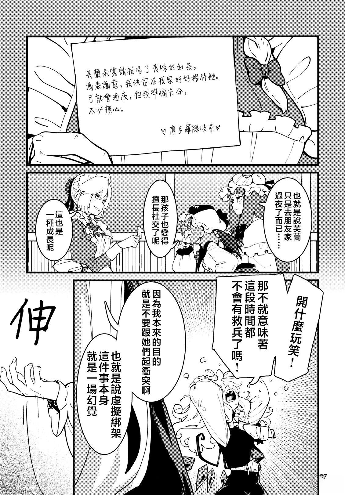 短篇38