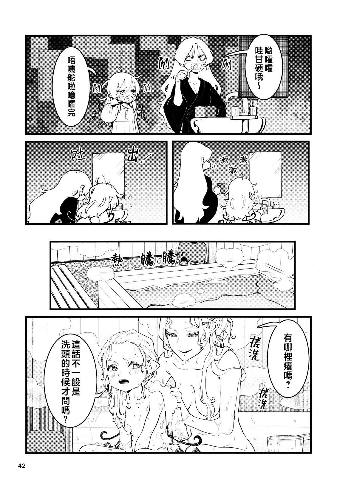 短篇43