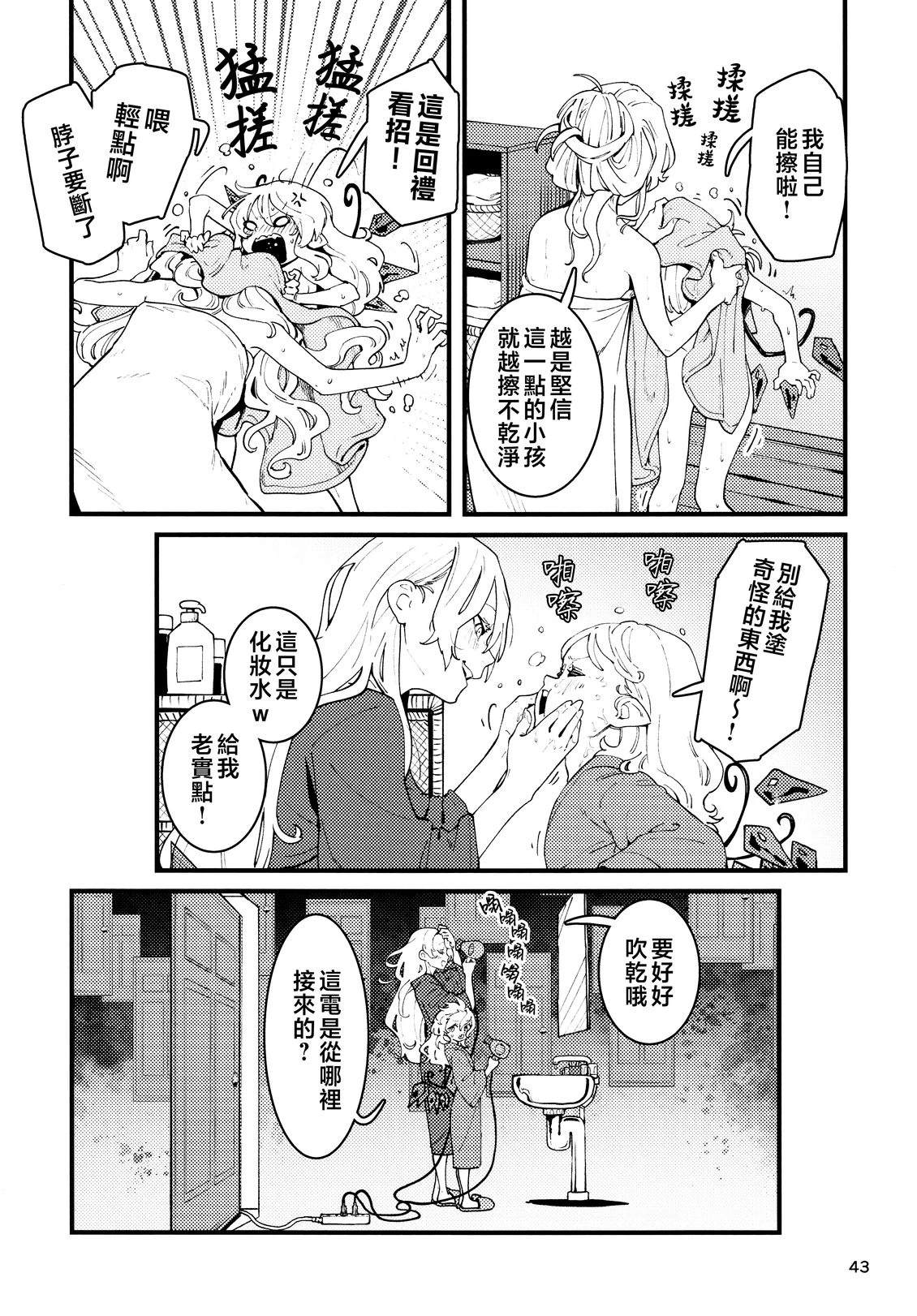 短篇44