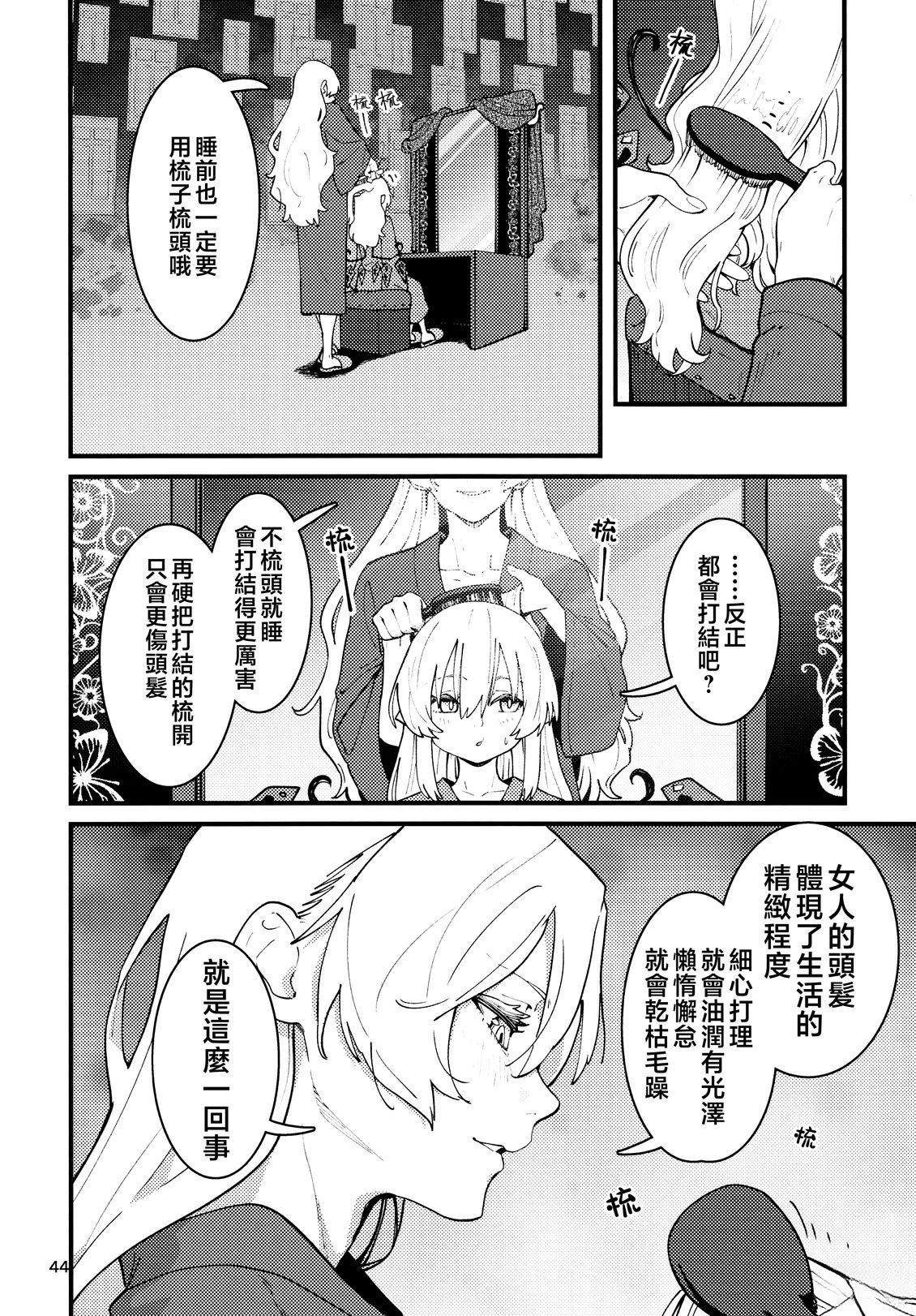 短篇45