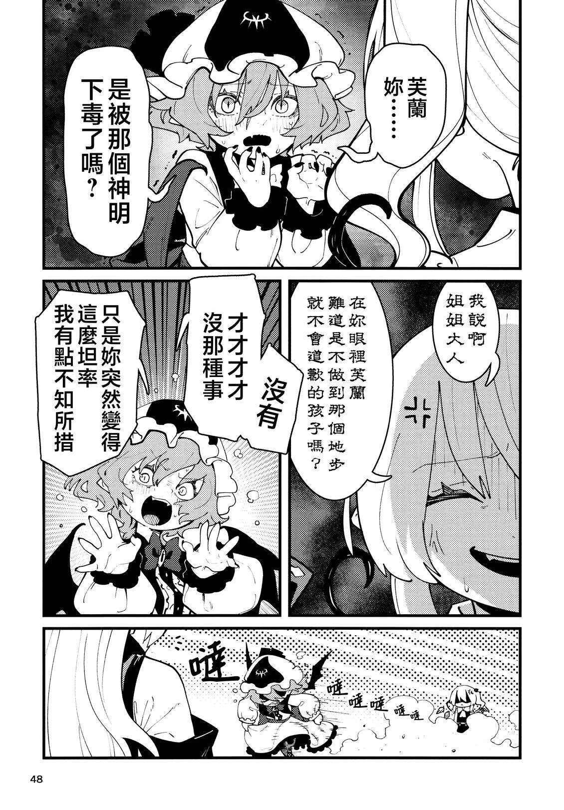 短篇49