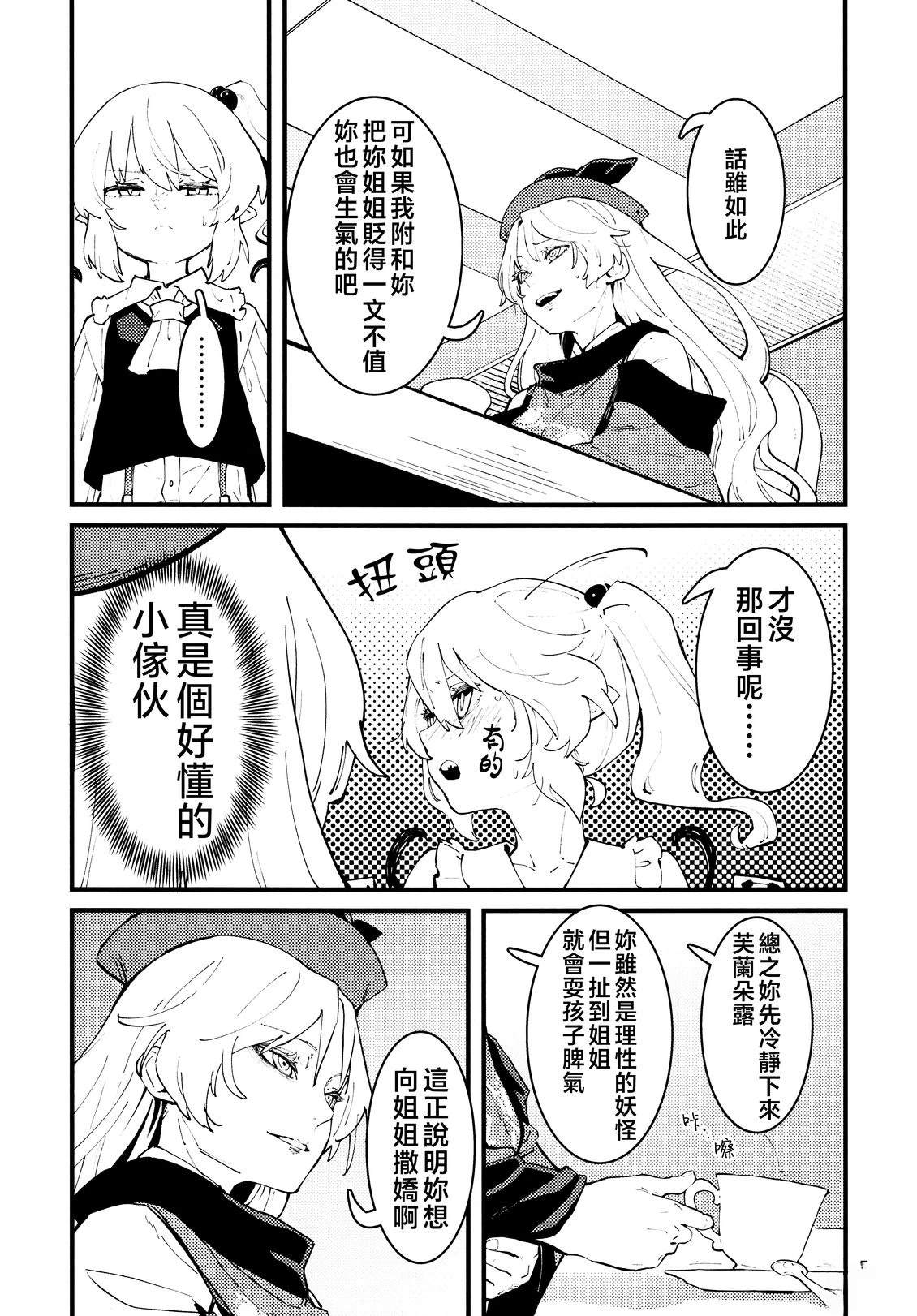 短篇6