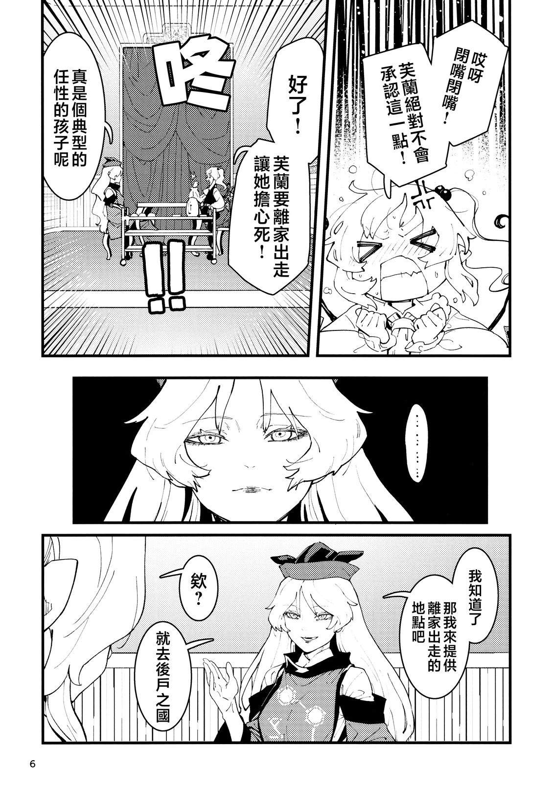 短篇7