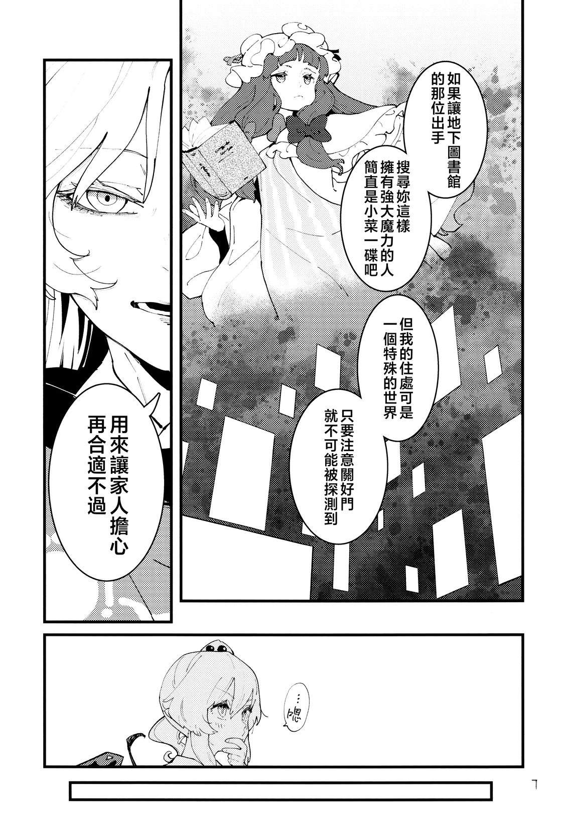 短篇8