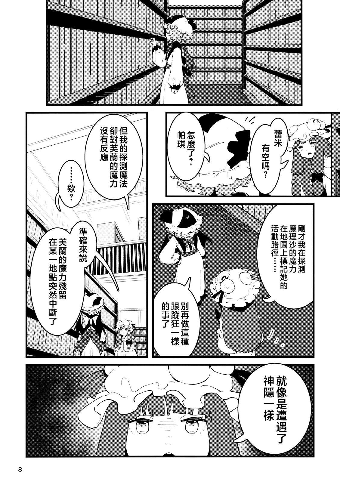 短篇9