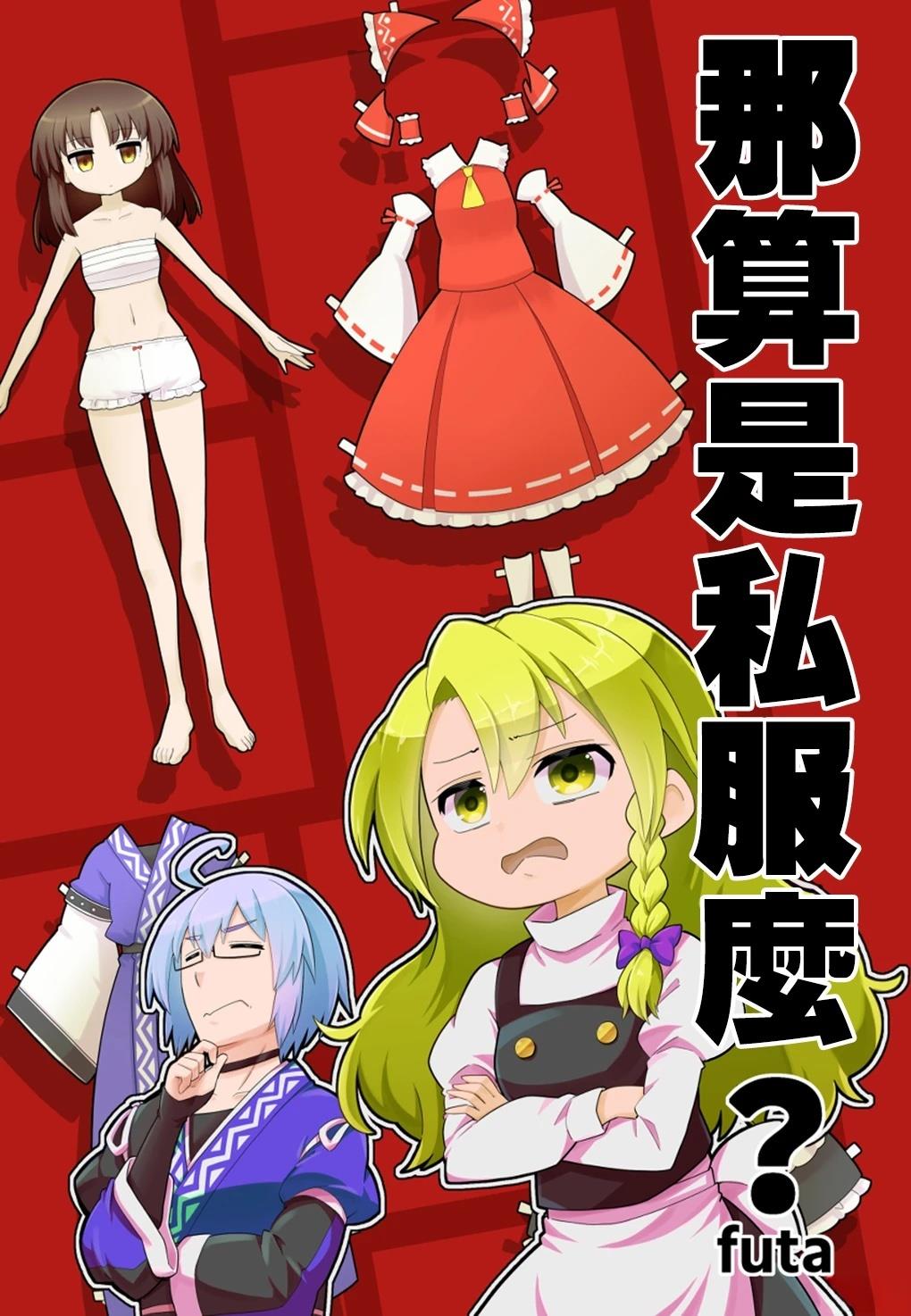 短篇0