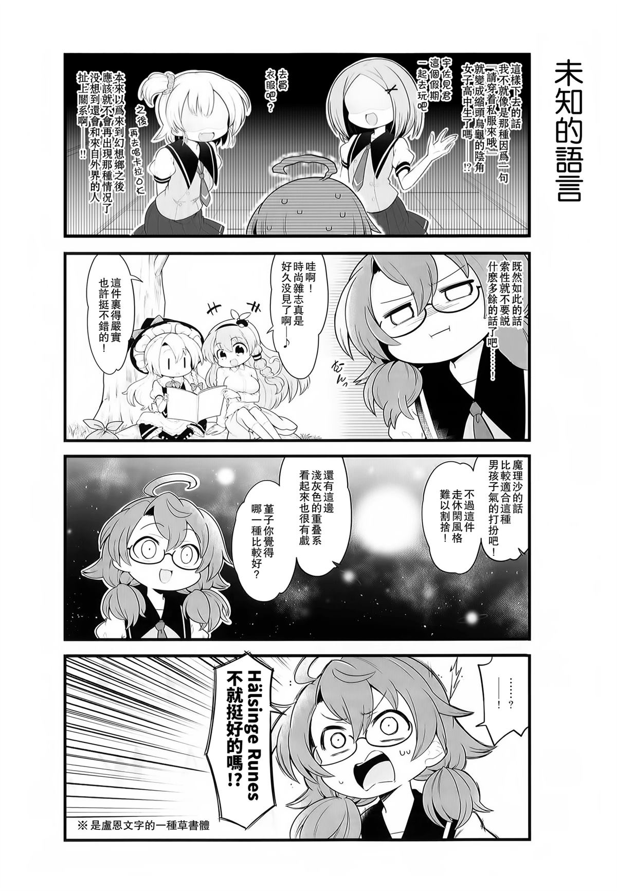 短篇10