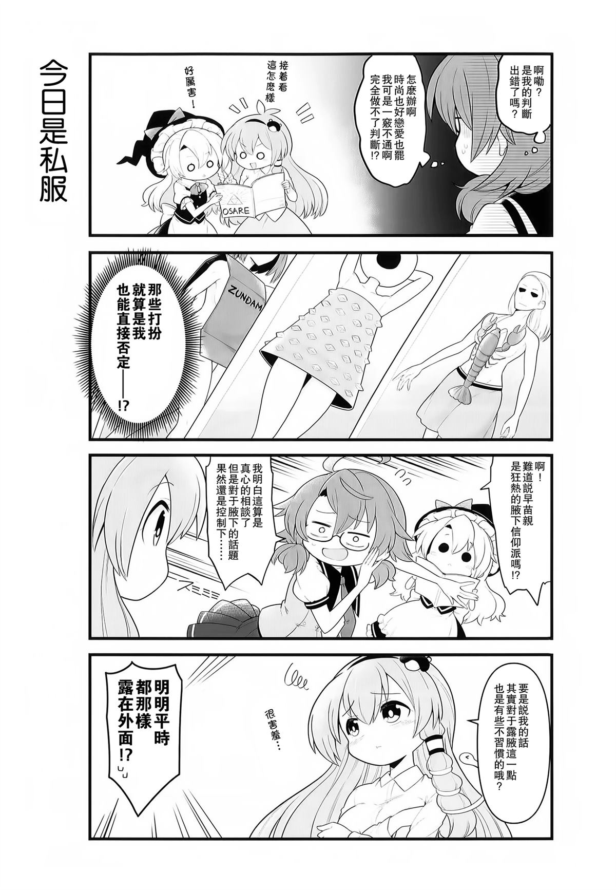 短篇13