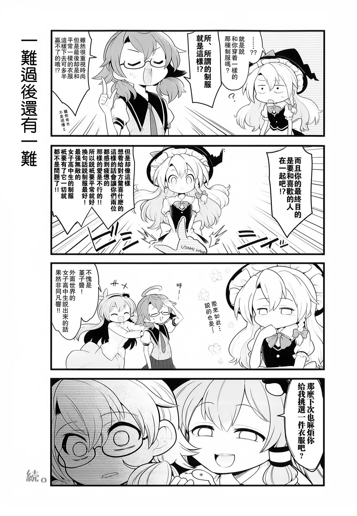 短篇15