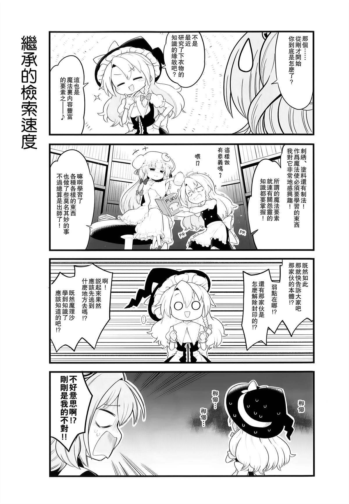 短篇19