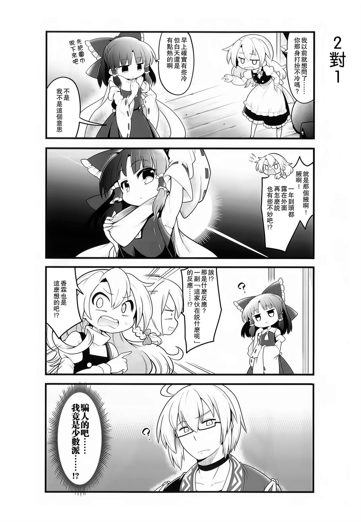 短篇2