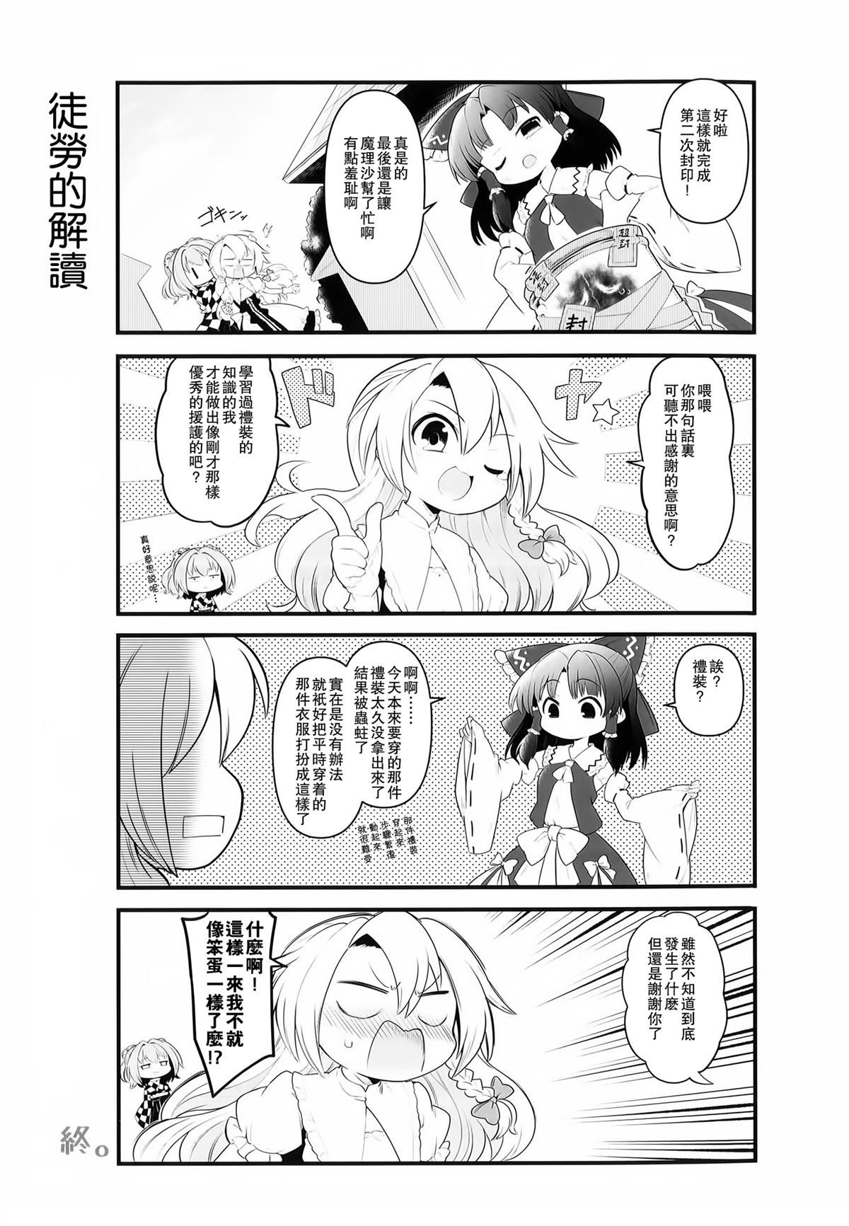短篇23