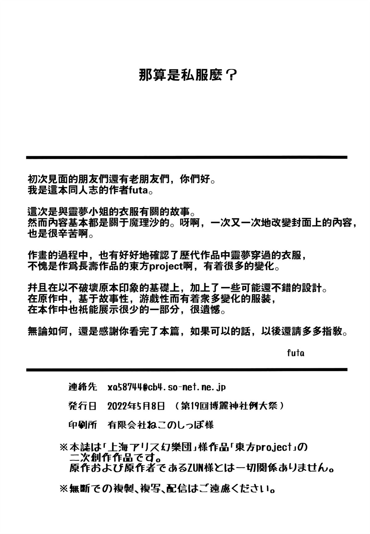 短篇24