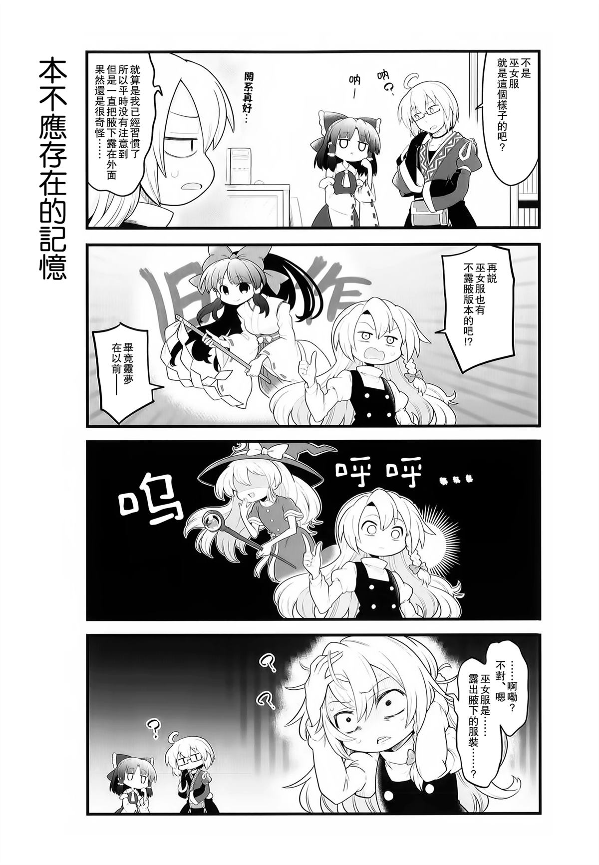 短篇3