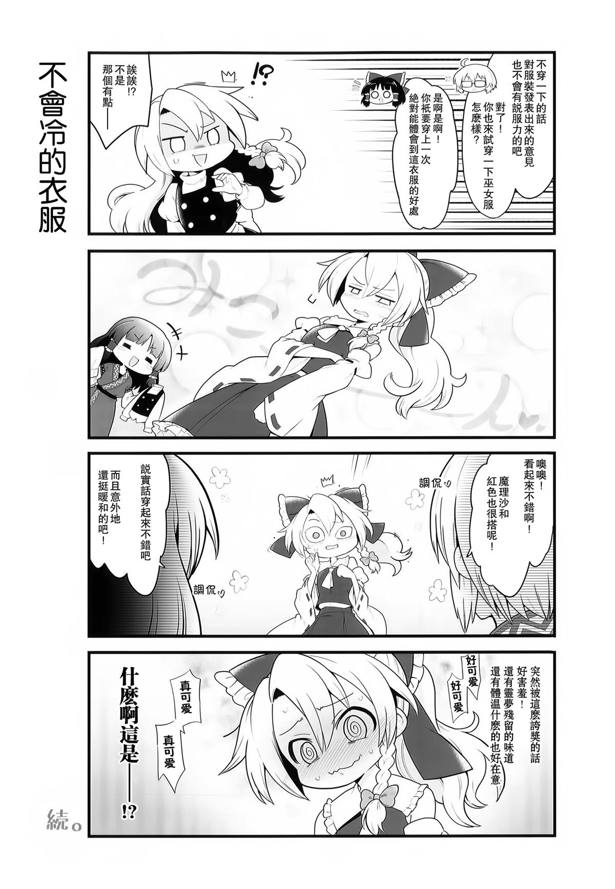 短篇7