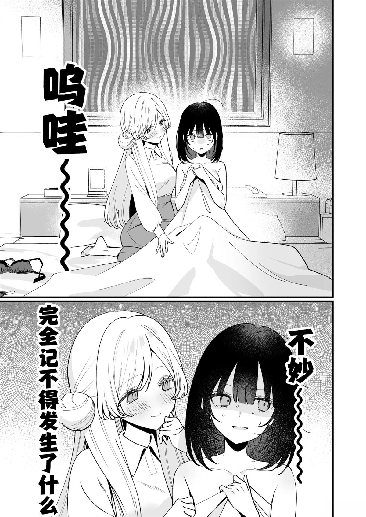 短篇0