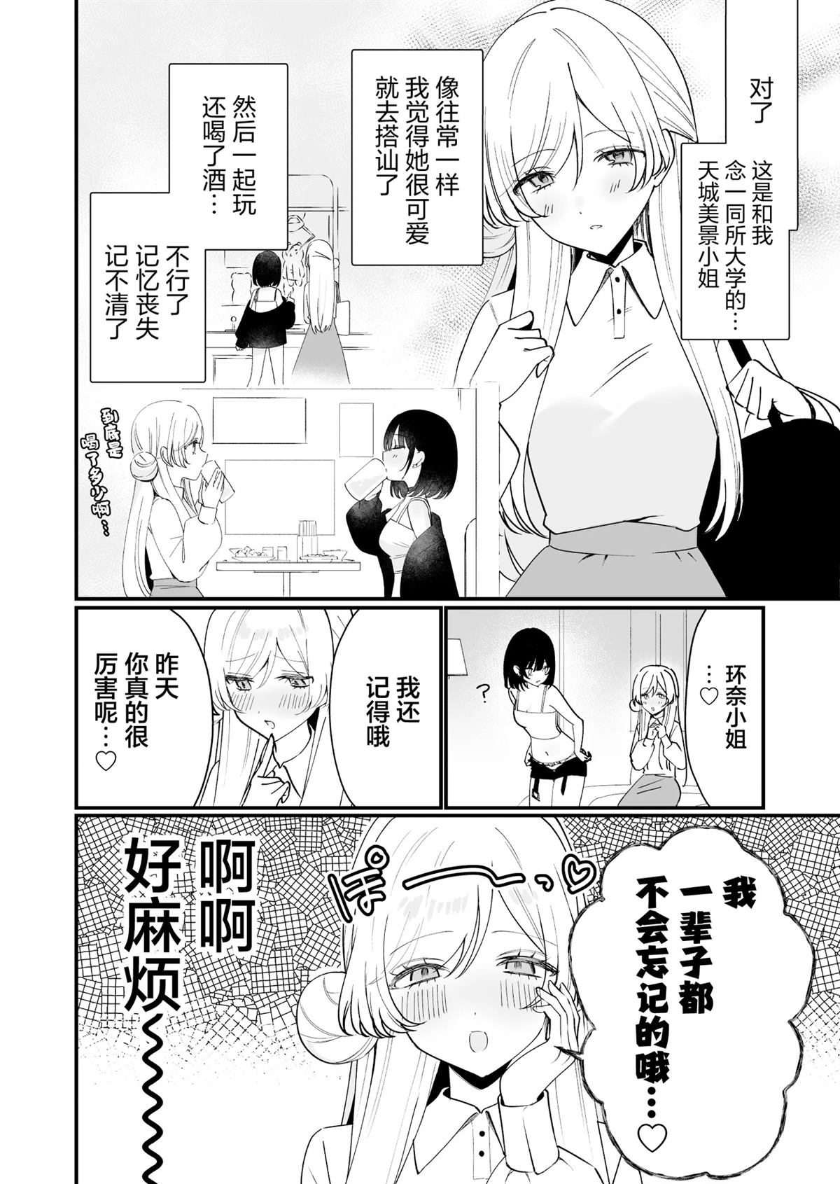 短篇1