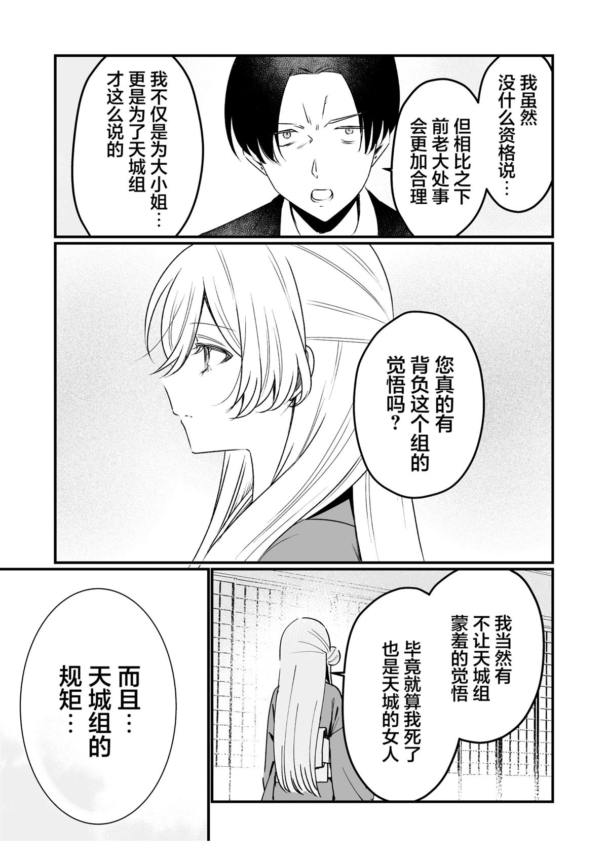 短篇10