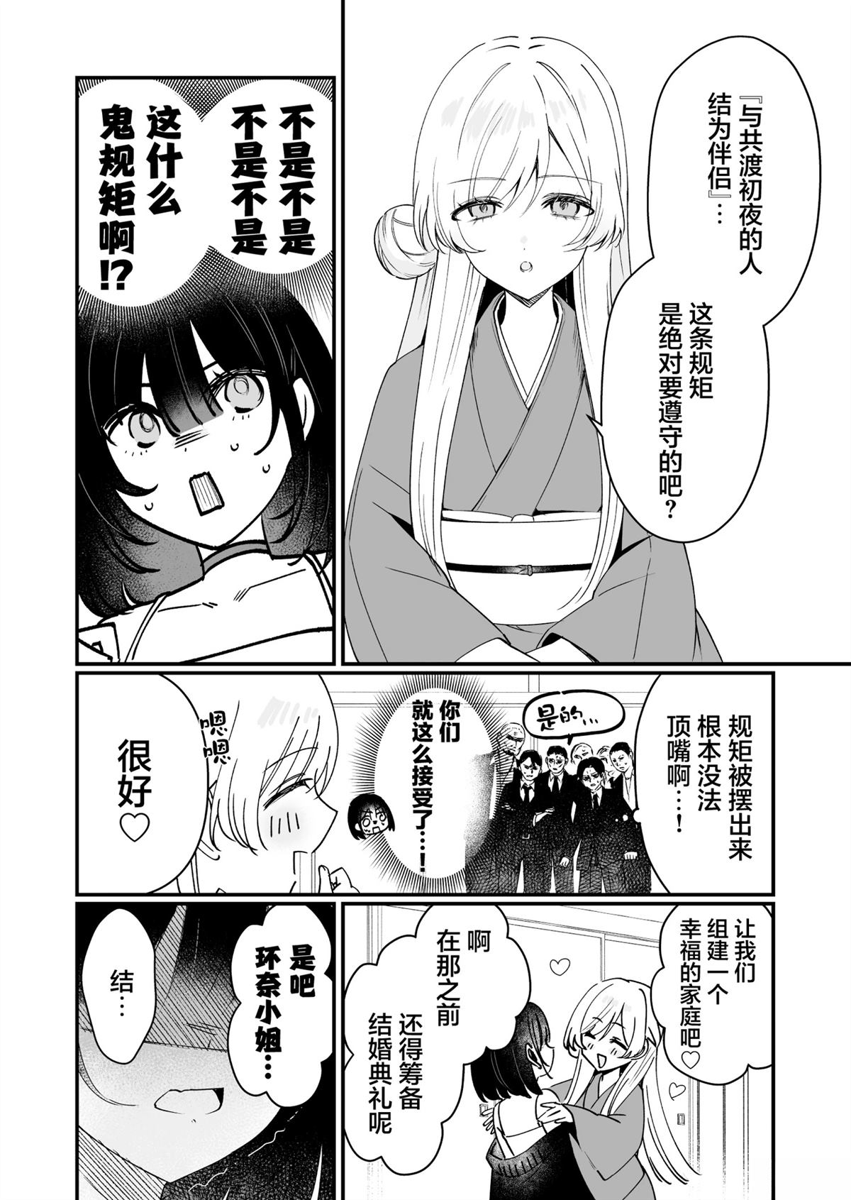 短篇11