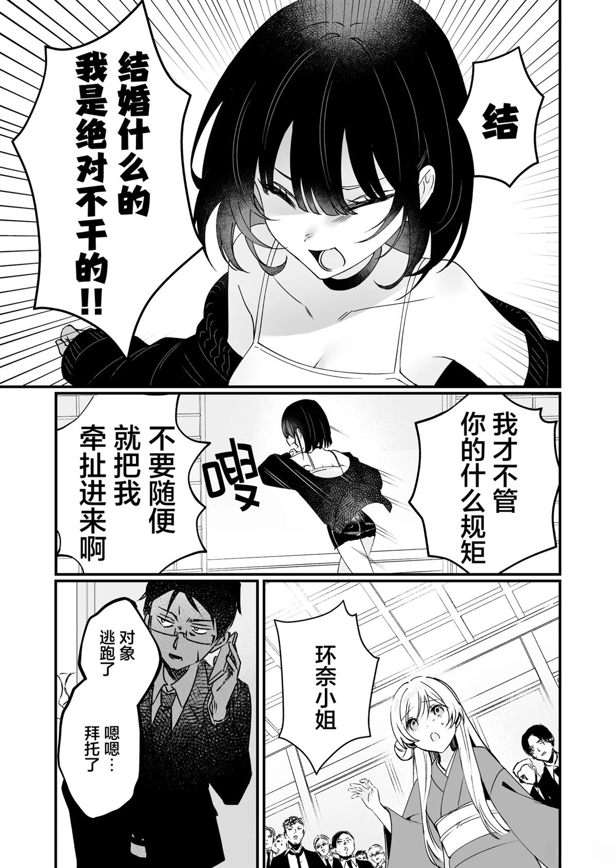 短篇12