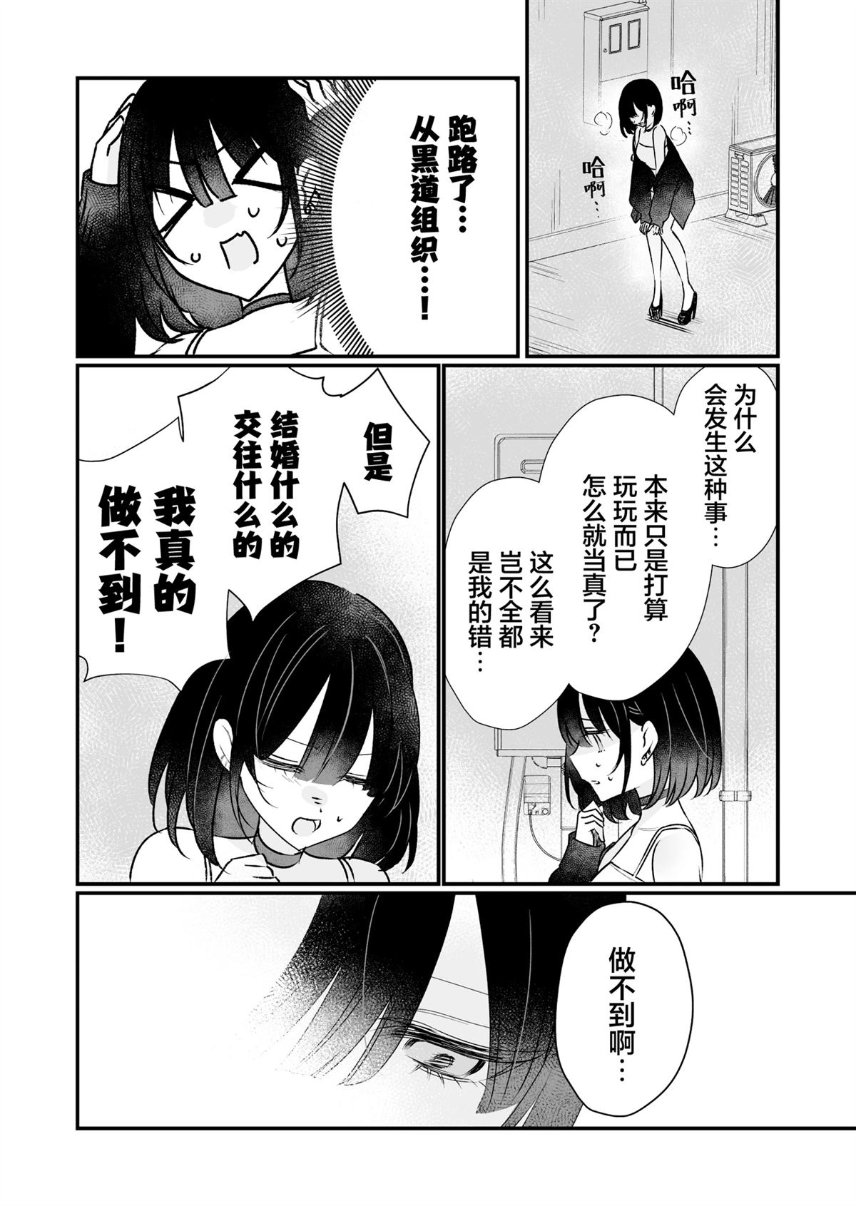 短篇13