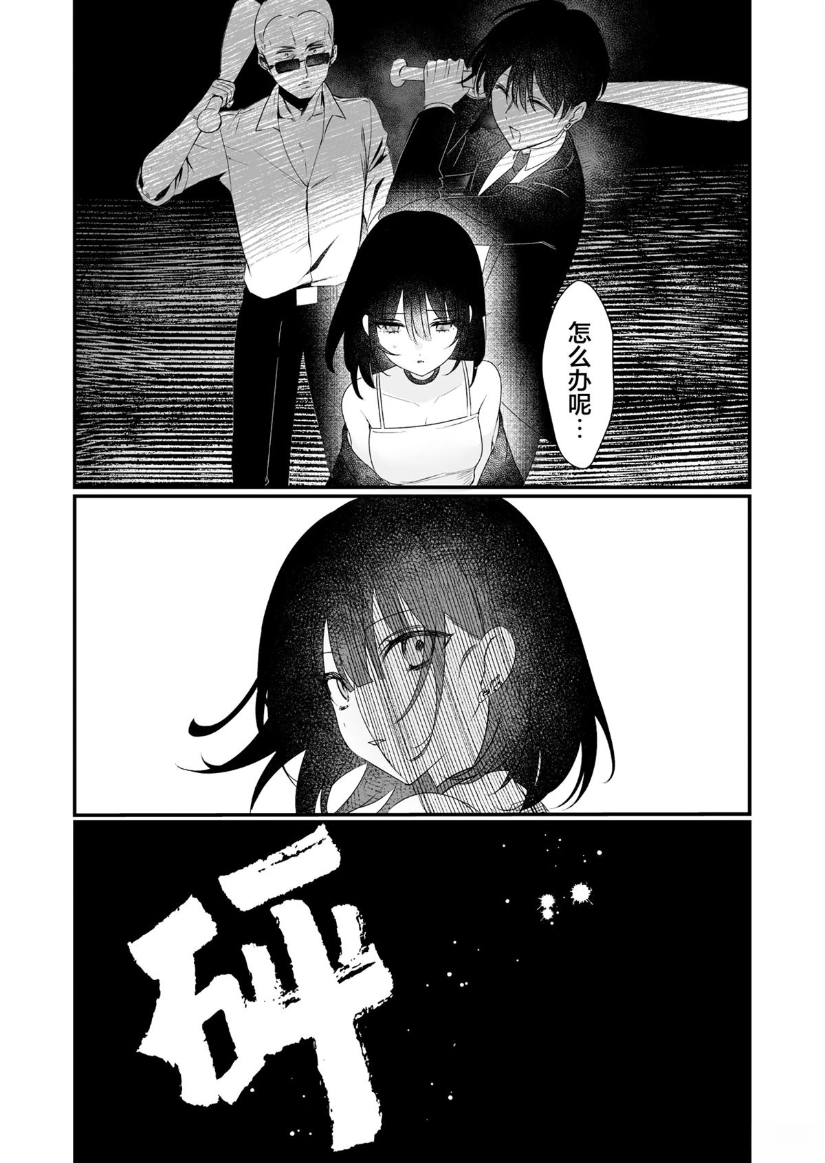 短篇14