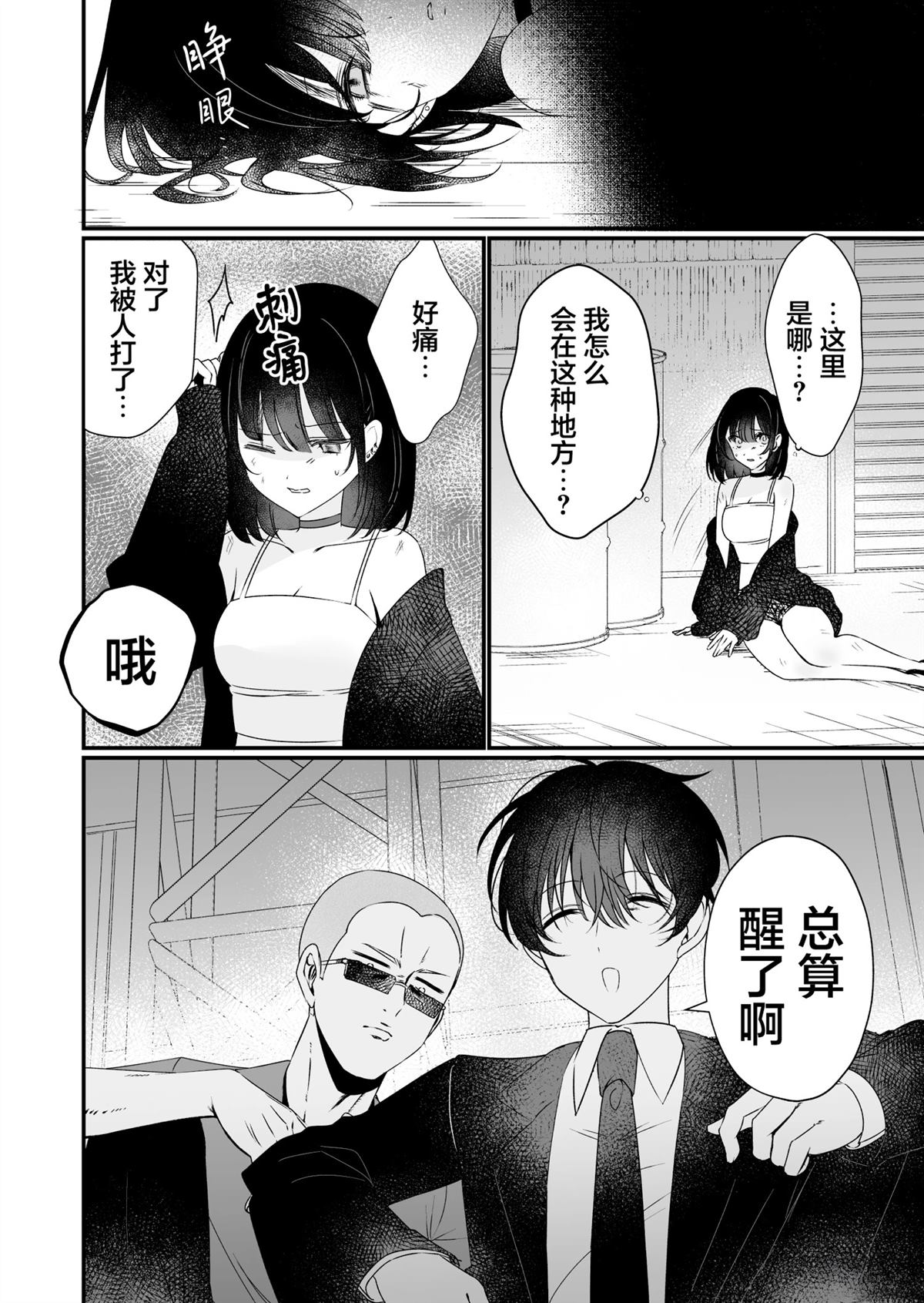 短篇15