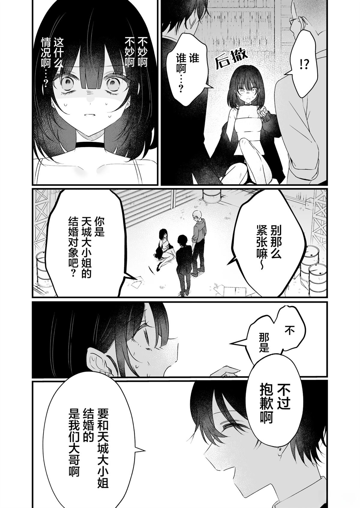 短篇16