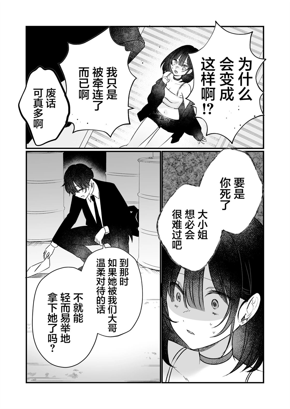 短篇18