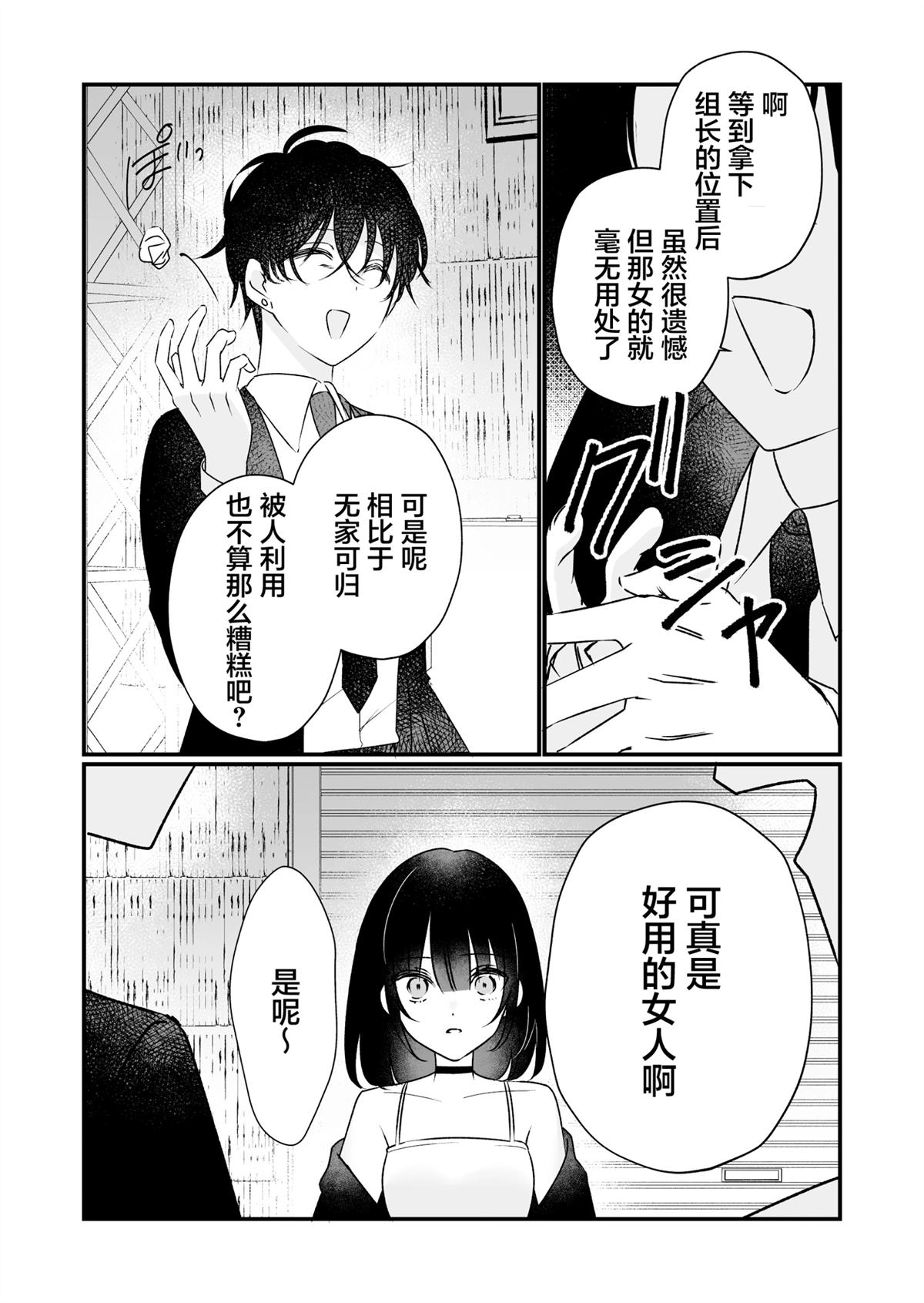 短篇19