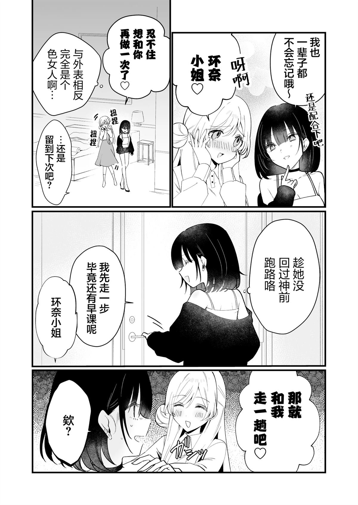 短篇2