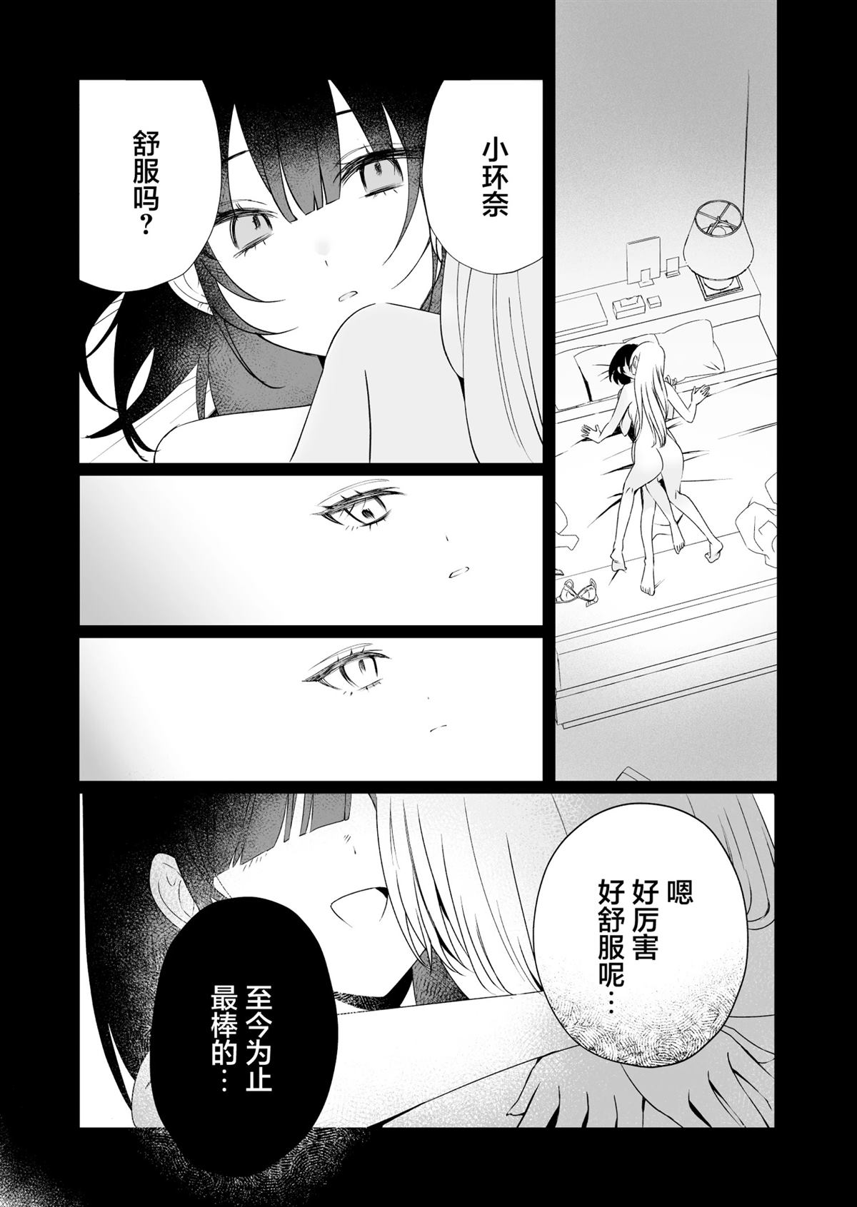 短篇23