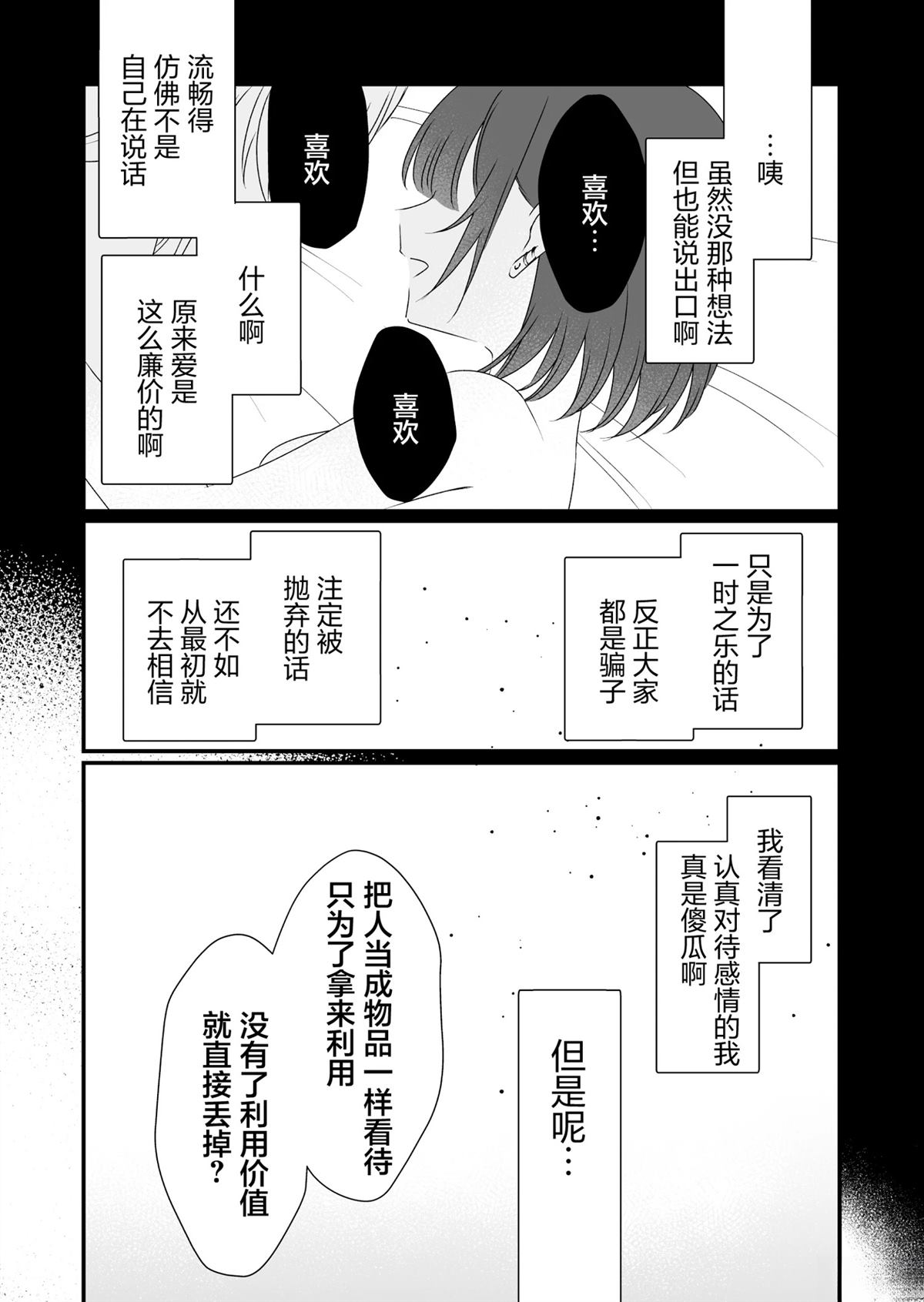 短篇24