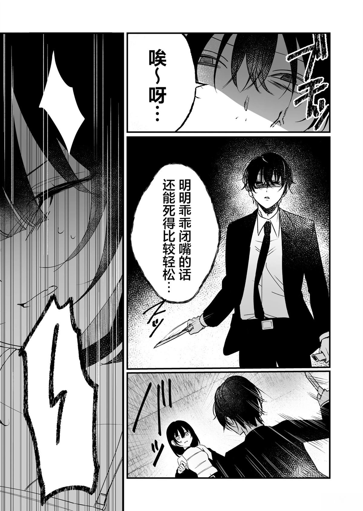 短篇26