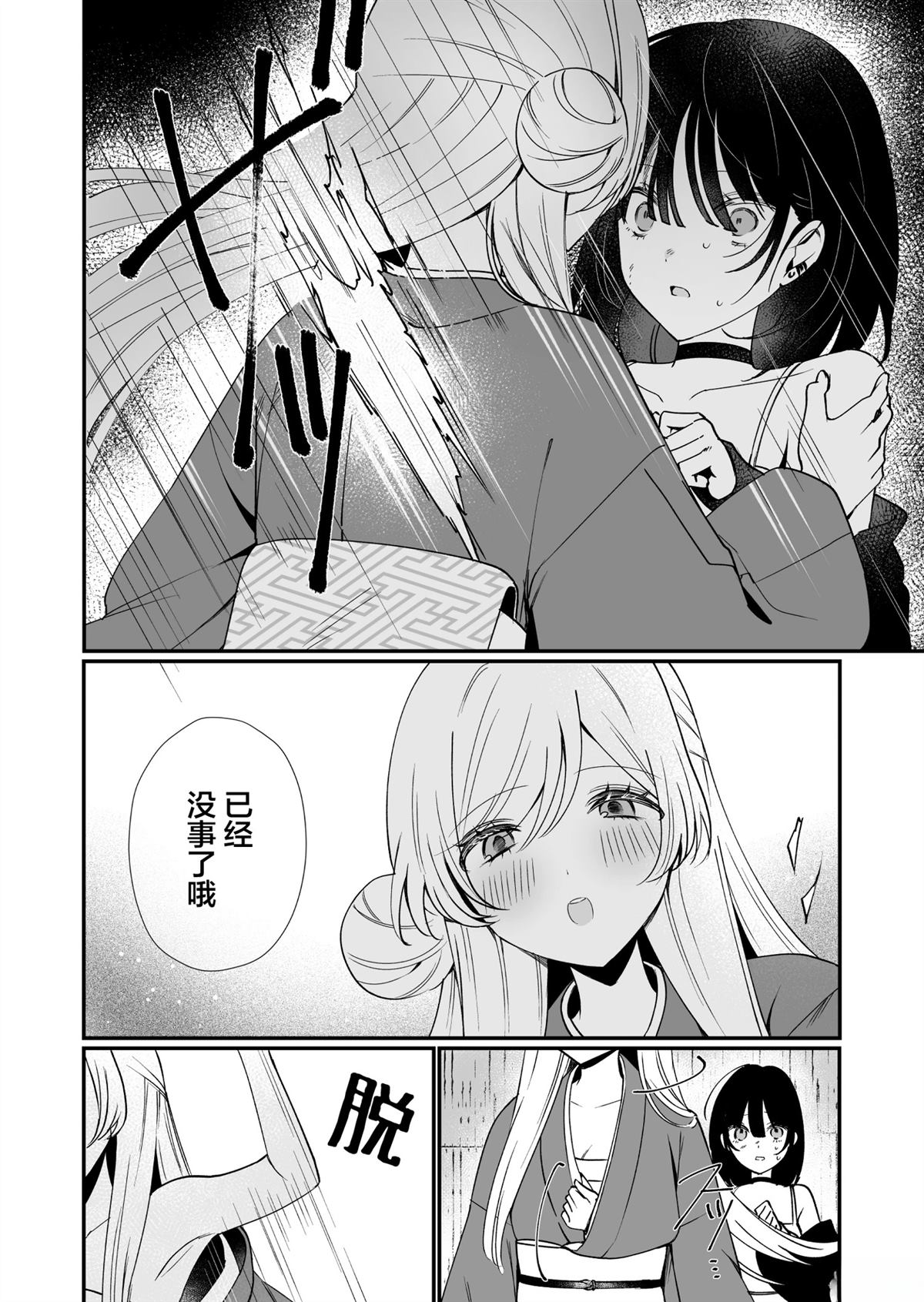 短篇27