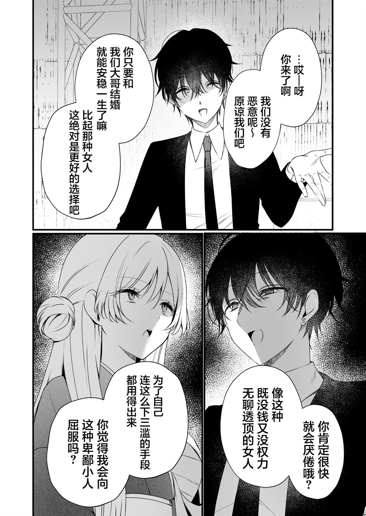 短篇29