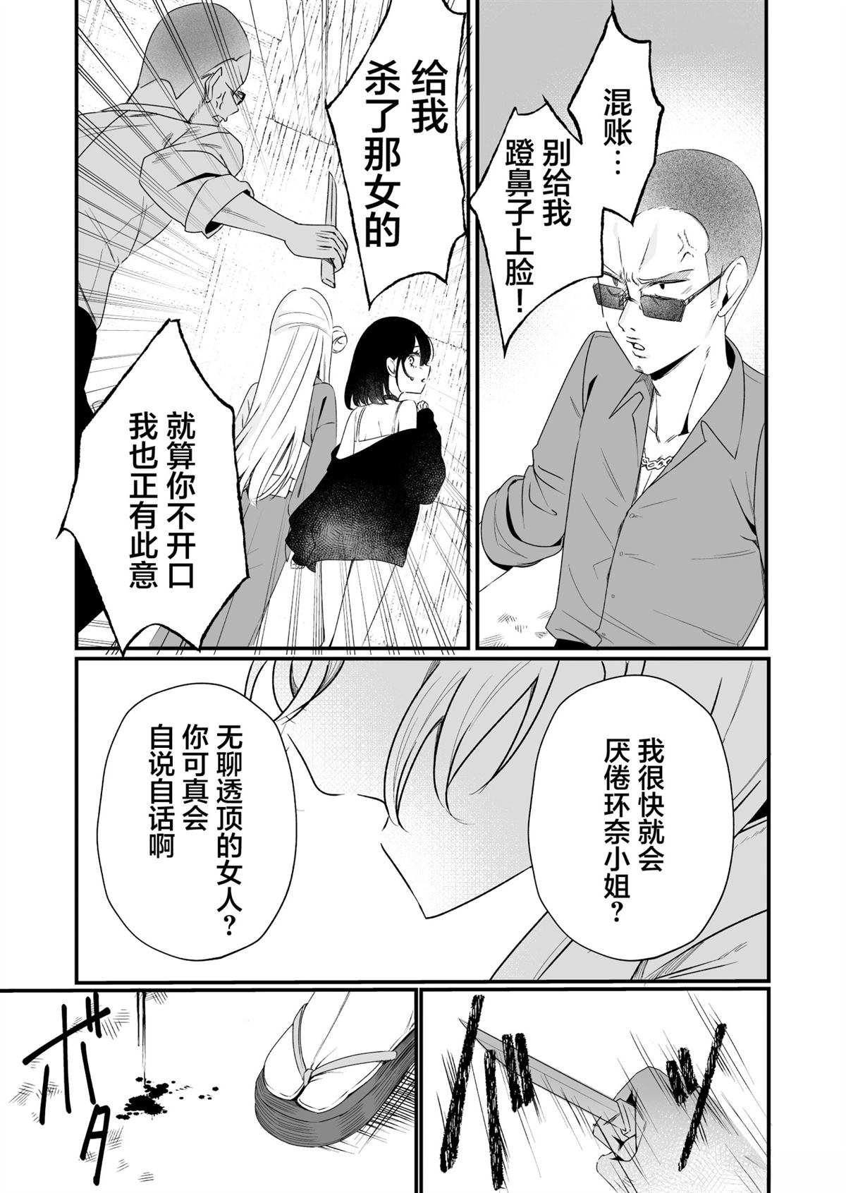 短篇30